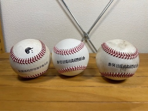 【非売品激レア】高校野球甲子園ボール