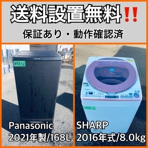 超高年式✨送料設置無料❗️家電2点セット 洗濯機・冷蔵庫 69