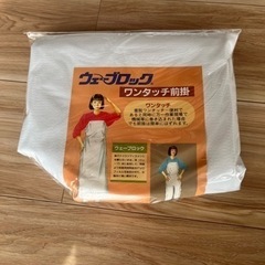 ワンタッチ前掛　ウェーブロック②の画像