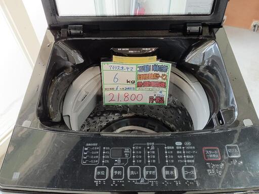 配送可【アイリスオーヤマ】6k洗濯機★2022年製　クリーニング済/6ヶ月保証付　管理番号11101