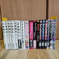 漫画本　１冊30円