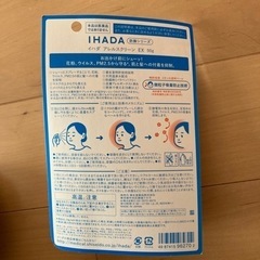 イハダ　アレルスクリーンの画像