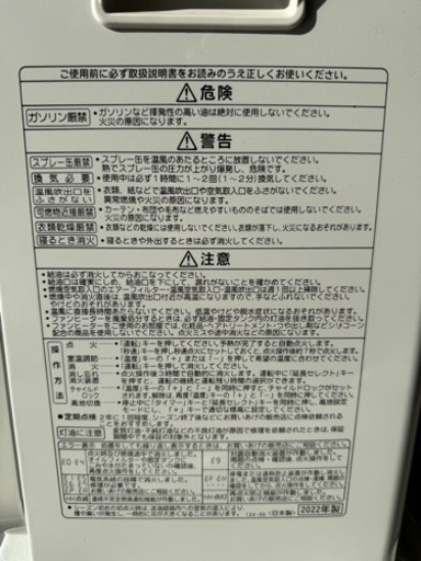 【美品】コロナ 石油ファンヒーター 2022年製 FH-VD4622BY 7.2Lタンク