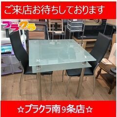 C2768　テーブルセット　椅子　2脚　ダイニングテーブル　ガラ...