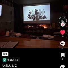 飲み会イベント！！！！！