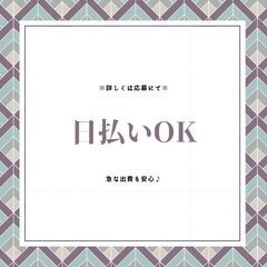 ▽回収ドライバー▽未経験OK★時給1,900円＊免許を活かす！日払い制度あり◎50代まで活躍中！【ms】A14K0391-3(2)の画像