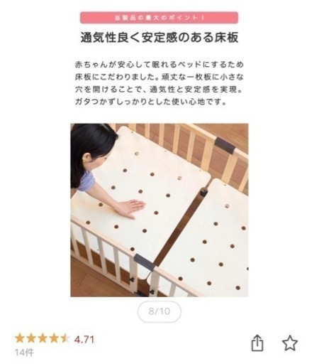 ベビーベッド