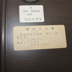 東海家具　キャビネット　食器棚　の画像