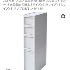 引き出し収納ケース　スリムストッカー