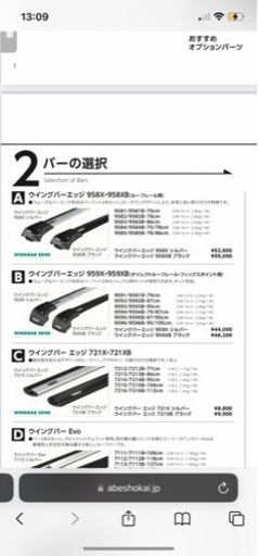 THULE ウイングバーエッジ959