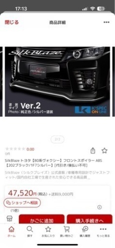 ヴォクシー 80 前期　シルクブレイズ　フロントスポイラー
