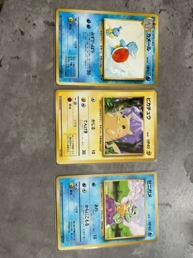 ポケモンカード　旧裏　初版分　お相手決まりました