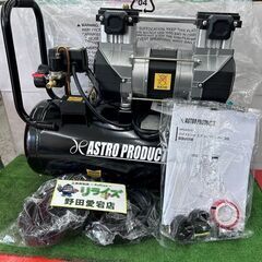 アストロプロダクツ AP040997 ハイスピード エアーコンプレッサー 30Ｌ【野田愛宕店】【店頭取引限定】【未使用】ITNNWMI88JDW