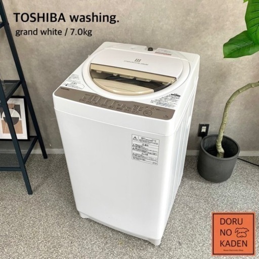 ☑︎ご成約済み TOSHIBA 洗濯機 大容量の7kg✨ グランホワイト 二人暮らしに