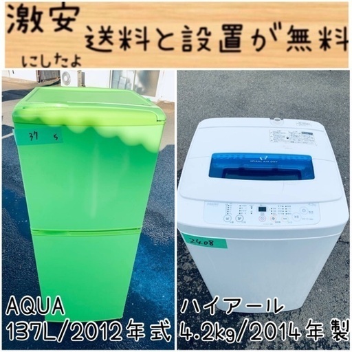 限界価格挑戦！！新生活家電♬♬洗濯機/冷蔵庫♬66