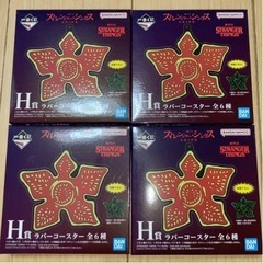 【一番くじ】ストレンジャーシングス　H.F.G.ラストワンセットの画像