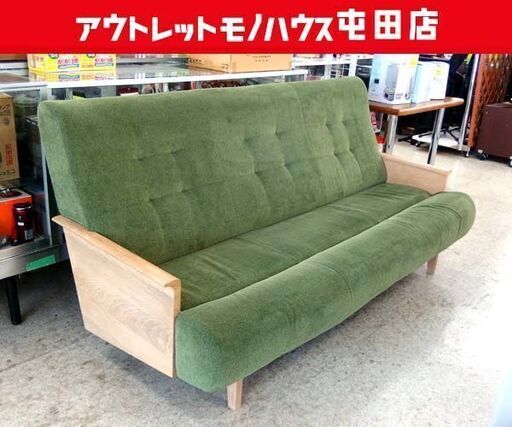 シギヤマ家具 北欧スタイル 3人掛けソファ NATURE ファブリック グリーン系 幅190cm sofa 屯田店