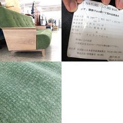 シギヤマ家具 北欧スタイル 3人掛けソファ NATURE ファブリック グリーン系 幅190cm sofa 屯田店の画像