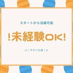 ＜★未経験OK＆高時給1,900円★＞回収ドライバー募集◎日払い...