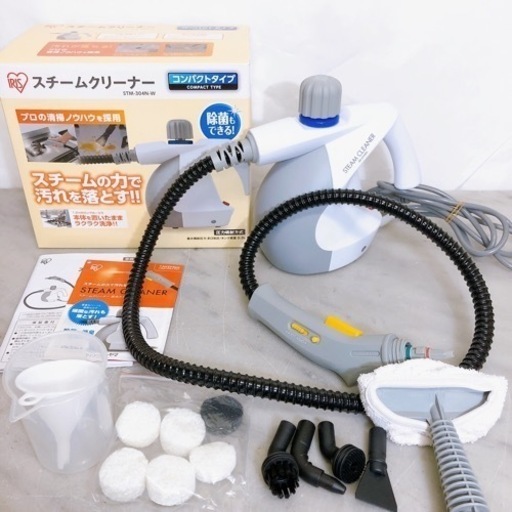 【売約済】アイリスオーヤマ スチームクリーナー STM-304N-W 高音除菌 洗浄 掃除道具