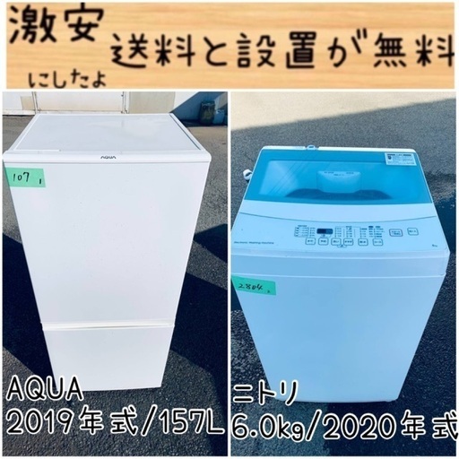 ⭐️2020年製⭐️ 限界価格挑戦！！新生活家電♬♬洗濯機/冷蔵庫♬610