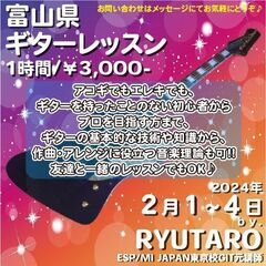 現役ミュージシャンによる初心者歓迎のギターレッスン！
