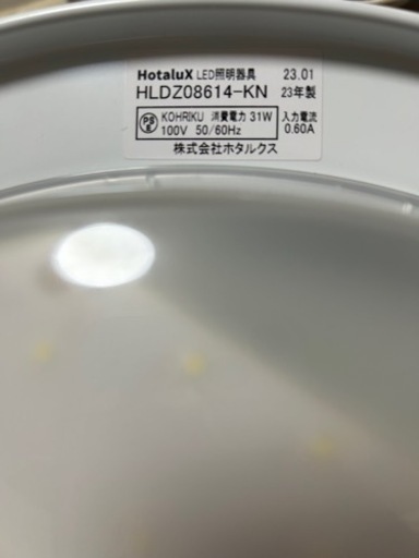 シーリングライト