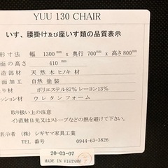 ＬＤチェア　優１３０チェア★檜★オットマン付きの画像