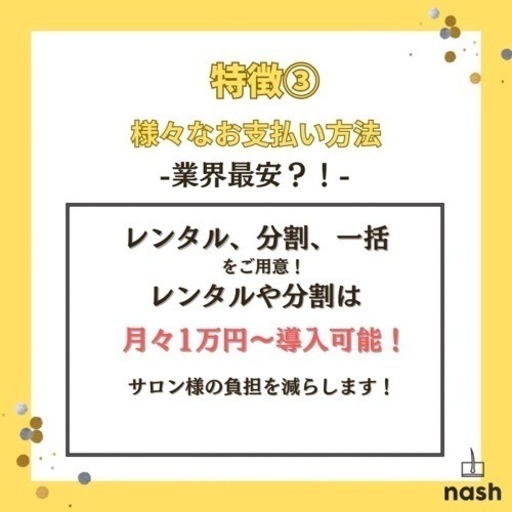 【業界最安級！】高耐久の業務用脱毛機販売中！