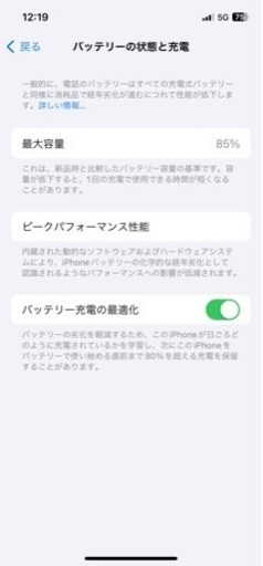 【美品】iPhone 12 128GB グリーン