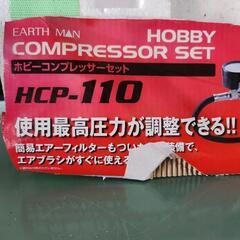 ホビーコンプレッサーセット