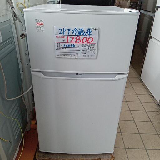 ★【ハイアール】2ドア冷蔵庫　2021年製　85L(JR-N85D)【3ヶ月保証付き★送料に設置込み】自社配送時代引き可※現金、クレジット、スマホ決済対応※