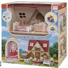 シルバニアファミリーセット/新品未使用、箱付き