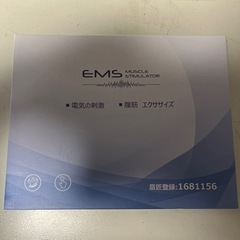 エクササイズEMS ダイエット用