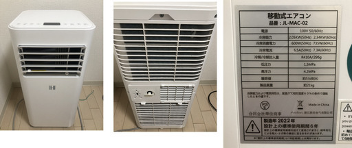 【今週中に取りに来れる方限定】ウインドエアコン