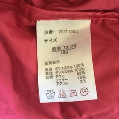 150センチ　ダウンハーフコートの画像