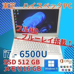 フルHD 動作◎ 15 東芝 i7-6 16GB SSD512GB office