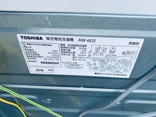 ⭐️TOSHIBA電気洗濯機⭐️ ⭐️AW-6G3⭐️