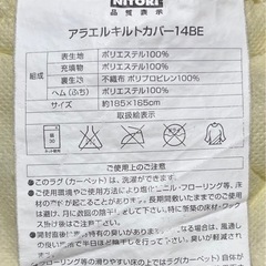 山善　ホットカーペットの画像