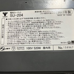 山善　ホットカーペットの画像
