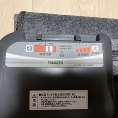 山善　ホットカーペットの画像