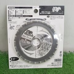 モトユキ BSS-110-24 鉄・ステンレス兼用チップソー【野田愛宕店】【店頭取引限定】【未使用】管理番号：ITYKQ653ACUJの画像
