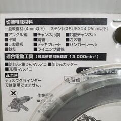 モトユキ BSS-110-24 鉄・ステンレス兼用チップソー【野田愛宕店】【店頭取引限定】【未使用】管理番号：ITYKQ653ACUJの画像