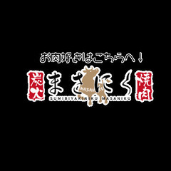 2月新規オープン☺️！アルバイト募集です！の画像