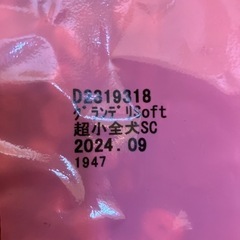 ドッグフードの画像