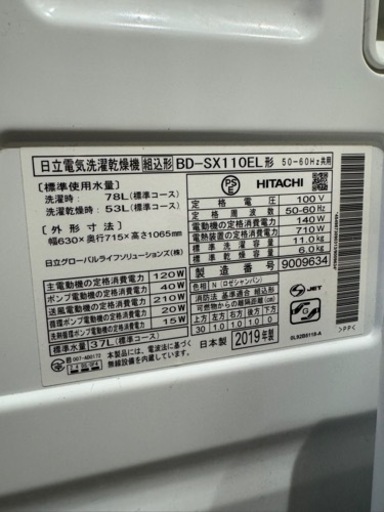 洗濯乾燥機★ヒートリサイクル 風アイロン ビッグドラムBD-SX110E
