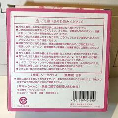 【受け渡し予定者決定】ミニストップ オリジナル ハローキティ スクエアボウル クローバーの画像