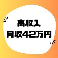 《＊未経験歓迎＊》回収ドライバー！夜勤のみ◎月収42万円以上も可...