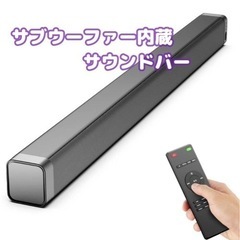 (決まりました)サウンドバー サブウーファー  3Dサラウンド ...