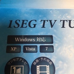 パソコン用ワンセグTVの画像